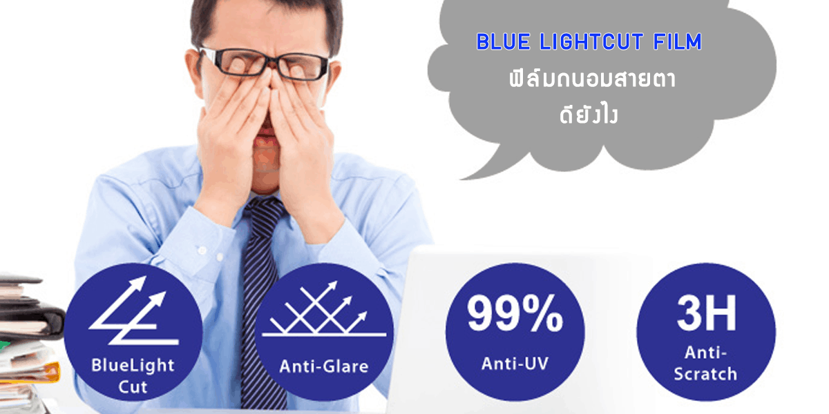 BlueLightFilm