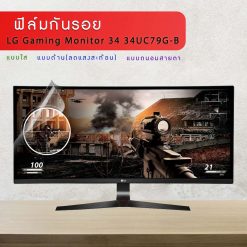 LG Gaming Monitor 34 34UC79G-B