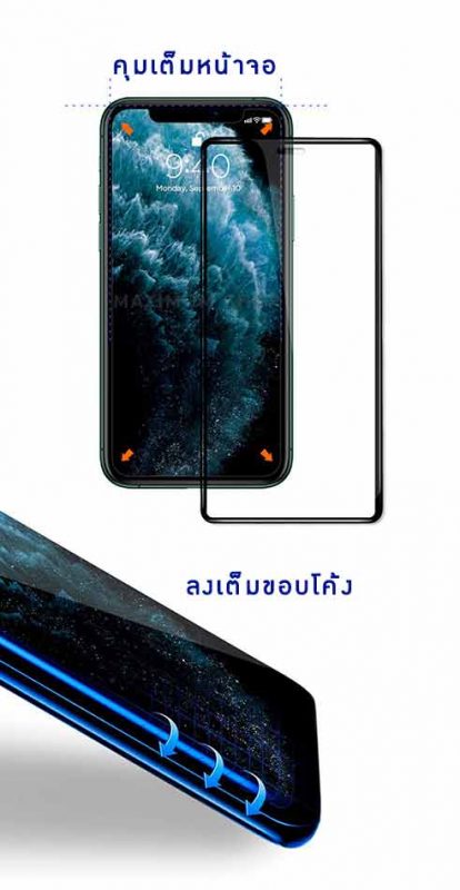 ฟิล์มกระจก iPhone11